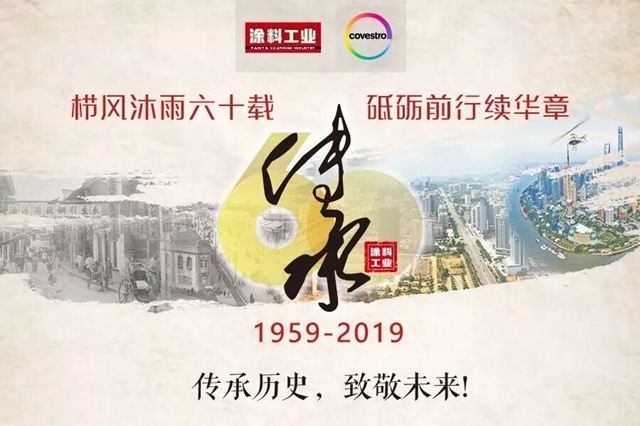 仕全興榮獲涂料工業(yè)60周年活動“卓越民族企業(yè)”“創(chuàng)新技術(shù)”“行業(yè)杰出人物”三大殊榮