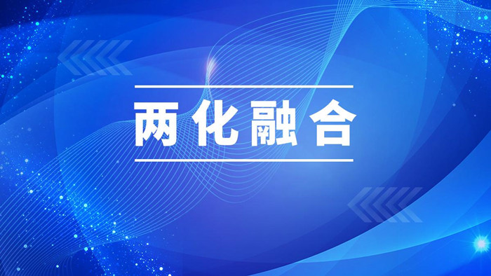 仕全興入選2021年湖北省信息化和工業(yè)化融合試點(diǎn)示范企業(yè)