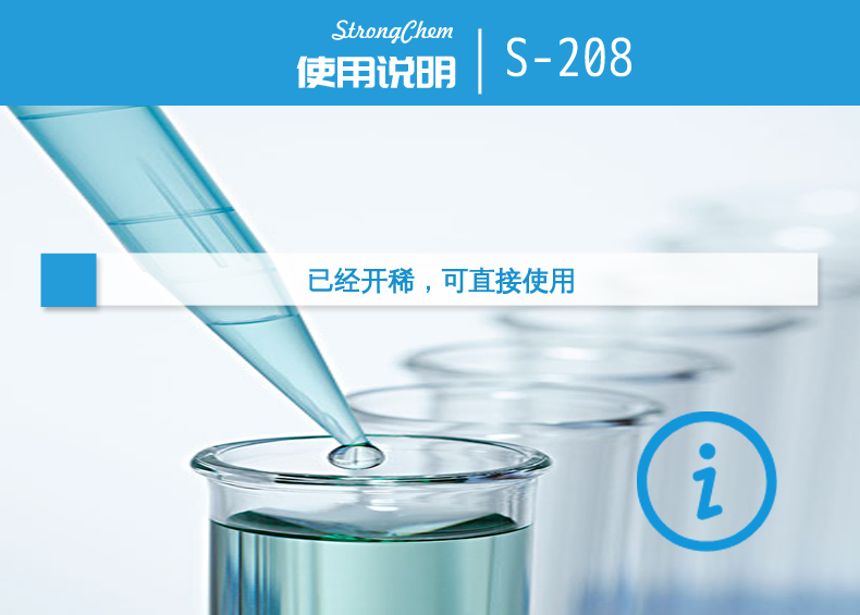 S-208水性異氰酸酯固化劑應(yīng)用說(shuō)明