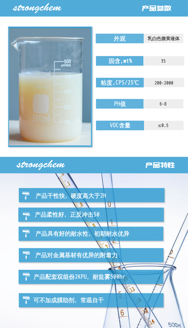 5136環(huán)氧改性聚氨酯樹脂性能參數(shù)