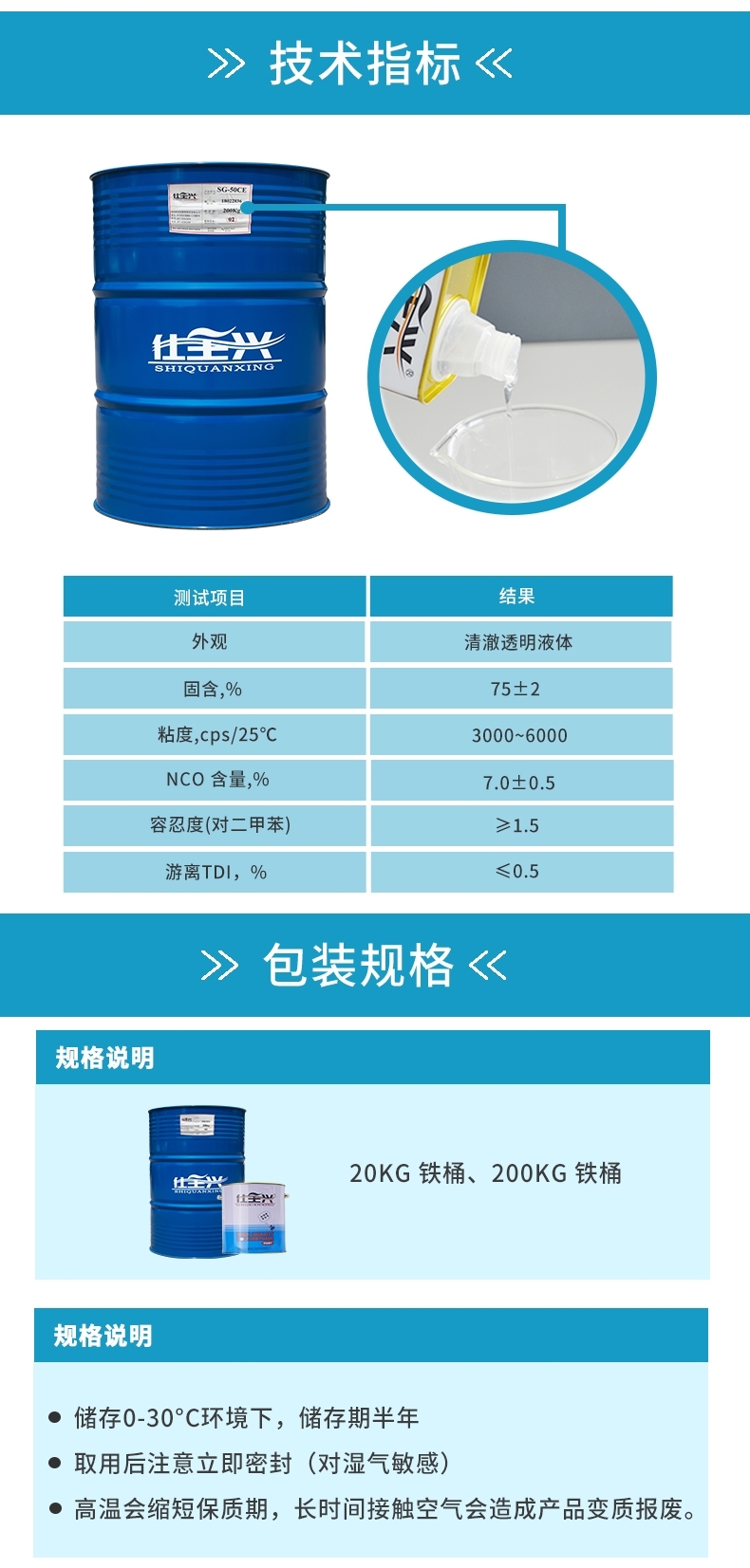 單組份聚氨酯潛固化劑