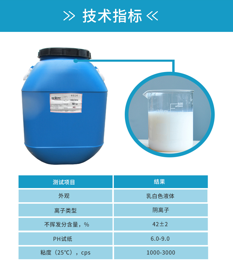 水性自干環(huán)氧酯樹脂配方