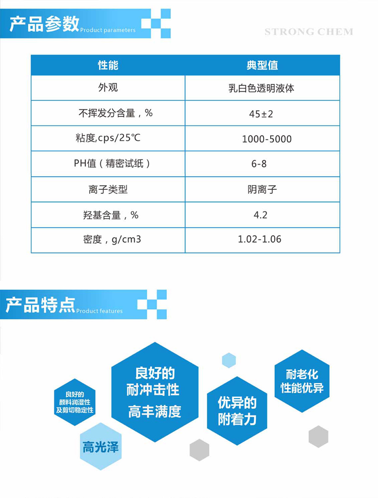 水性羥基丙烯酸樹脂二級(jí)分散體