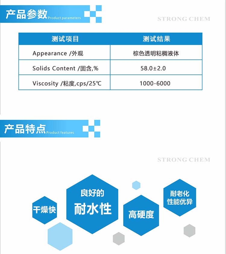 環(huán)氧改性聚氨酯樹(shù)脂