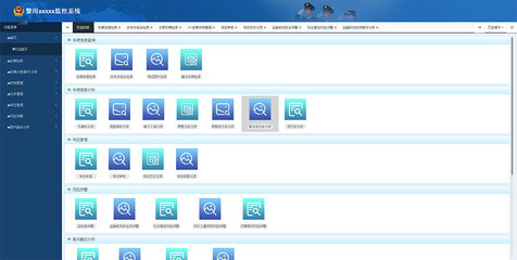藍色實用的公安車輛監控系統后臺管理模板